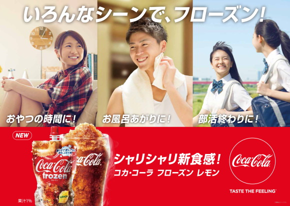 “โค้ก” เปิดตัวนวัตกรรมใหม่ครั้งแรกของโลก “Coke Frozen” แบบถุง รับซัมเมอร์นี้