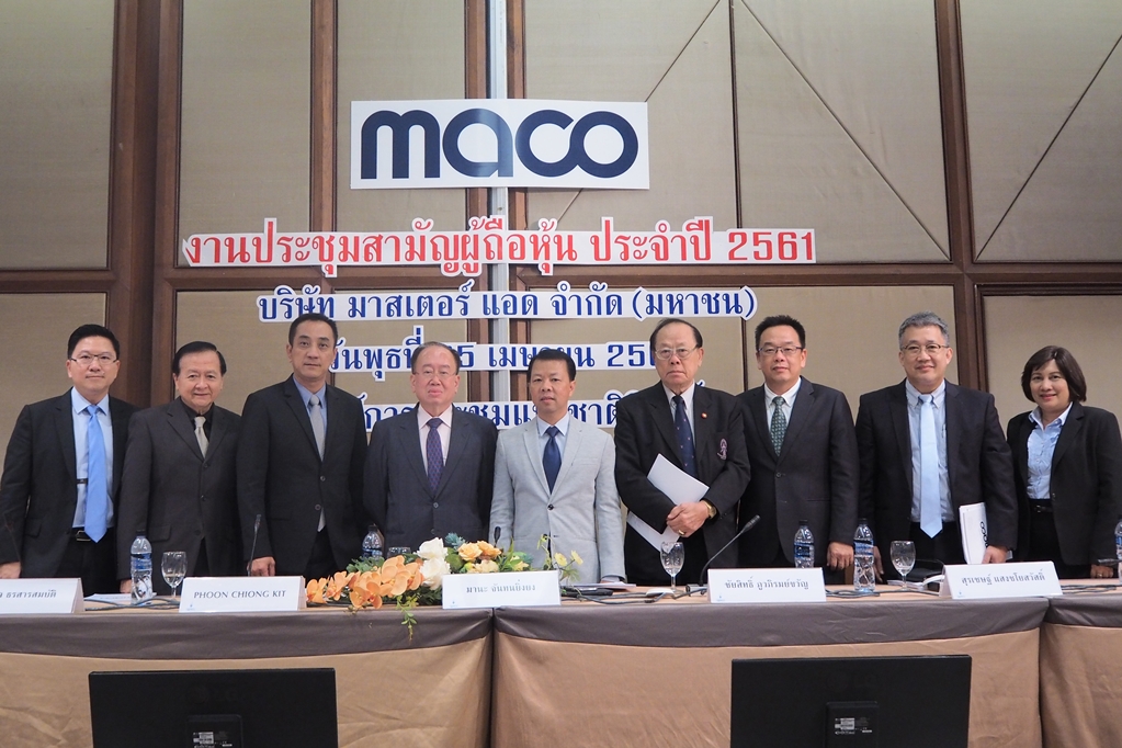 MACO จัดงานประชุมสามัญผู้ถือหุ้น ประจำปี 2561