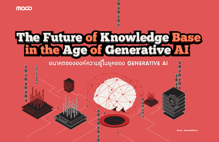 อนาคตขององค์ความรู้ในยุคของ Generative AI