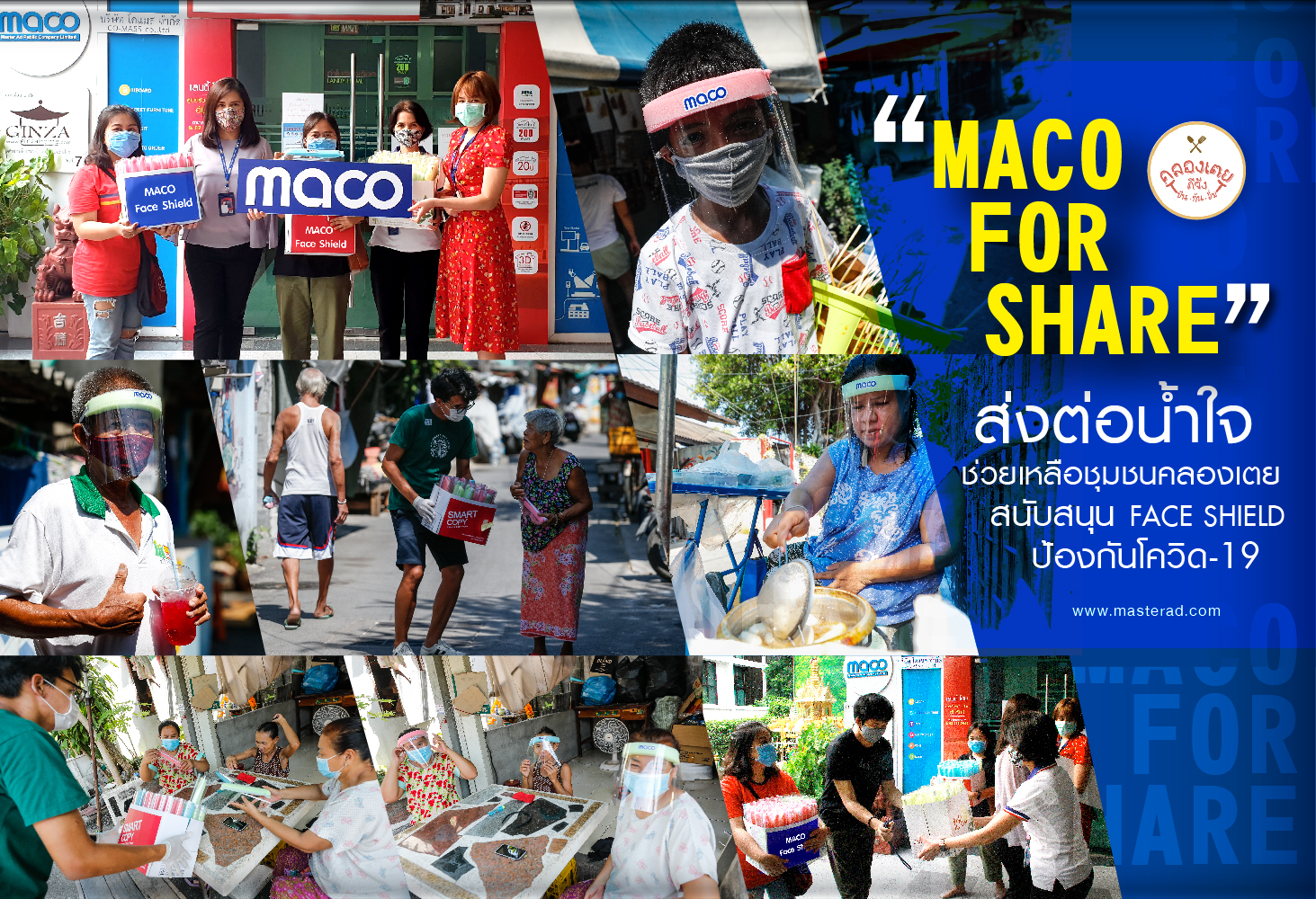 MACO FOR SHARE ส่งต่อน้ำใจช่วยเหลือชาวชุมชนคลองเตย สนับสนุนอุปกรณ์ป้องกันโควิด-19 หรือ face shield 